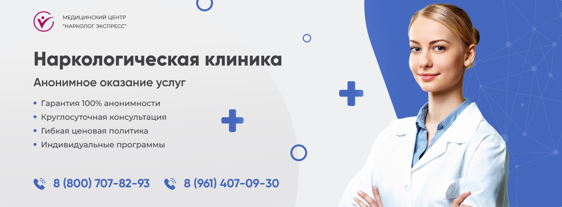 наркологическая-клиника.jpg в Советском | Нарколог Экспресс